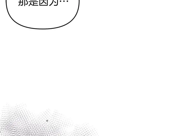 《我在死敌家当团宠》第39话 对抗黑魔法图204
