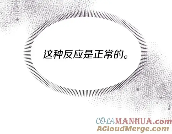 《我在死敌家当团宠》第39话 对抗黑魔法图205