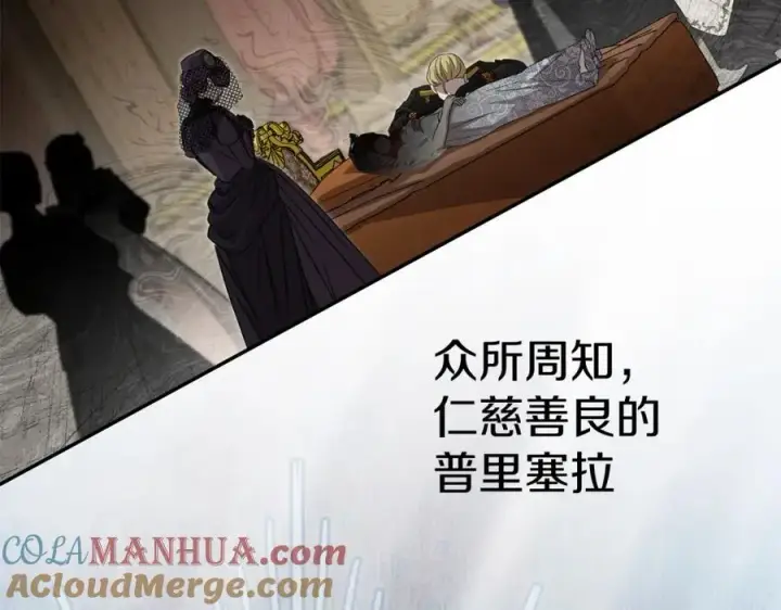 《我在死敌家当团宠》第39话 对抗黑魔法图21