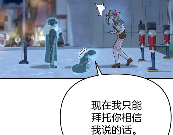 《我在死敌家当团宠》第39话 对抗黑魔法图215