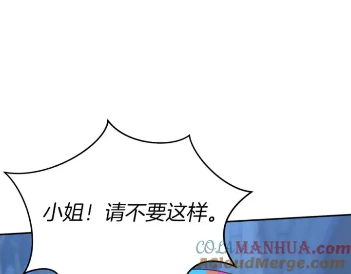 《我在死敌家当团宠》第39话 对抗黑魔法图217
