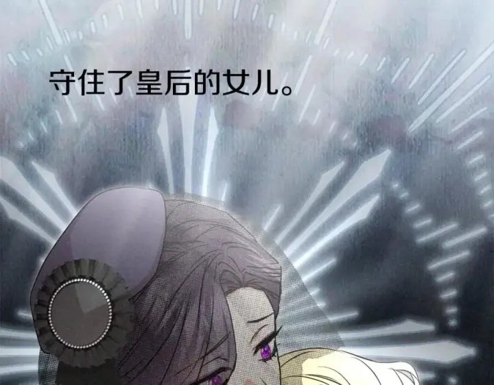 《我在死敌家当团宠》第39话 对抗黑魔法图22