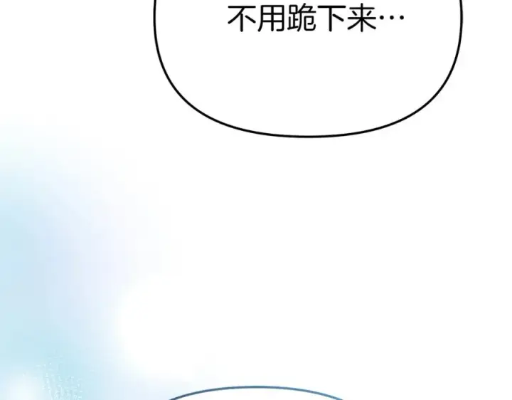 《我在死敌家当团宠》第39话 对抗黑魔法图220