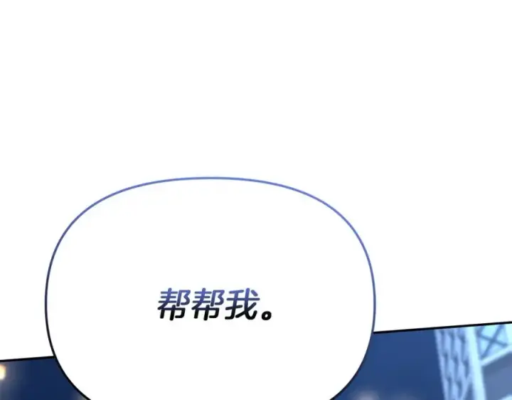 《我在死敌家当团宠》第39话 对抗黑魔法图227