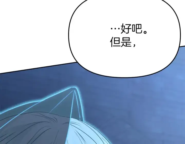 《我在死敌家当团宠》第39话 对抗黑魔法图232