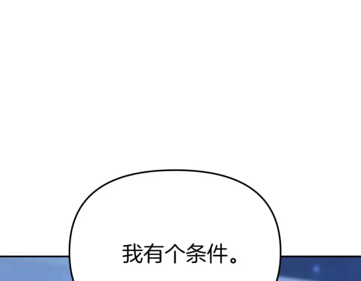 《我在死敌家当团宠》第39话 对抗黑魔法图235