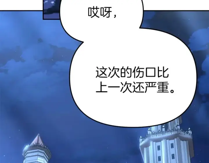 《我在死敌家当团宠》第39话 对抗黑魔法图242