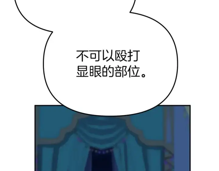 《我在死敌家当团宠》第39话 对抗黑魔法图246