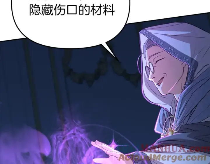 《我在死敌家当团宠》第39话 对抗黑魔法图253