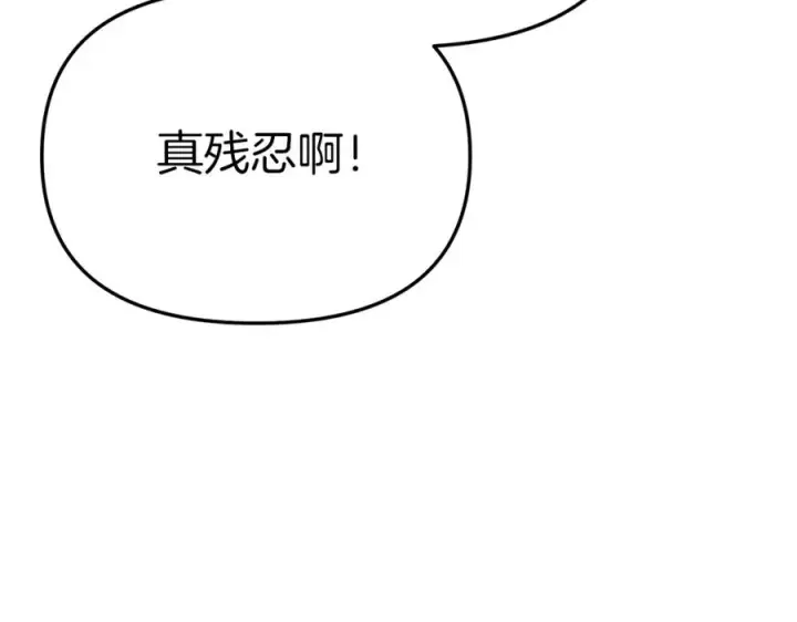 《我在死敌家当团宠》第39话 对抗黑魔法图255