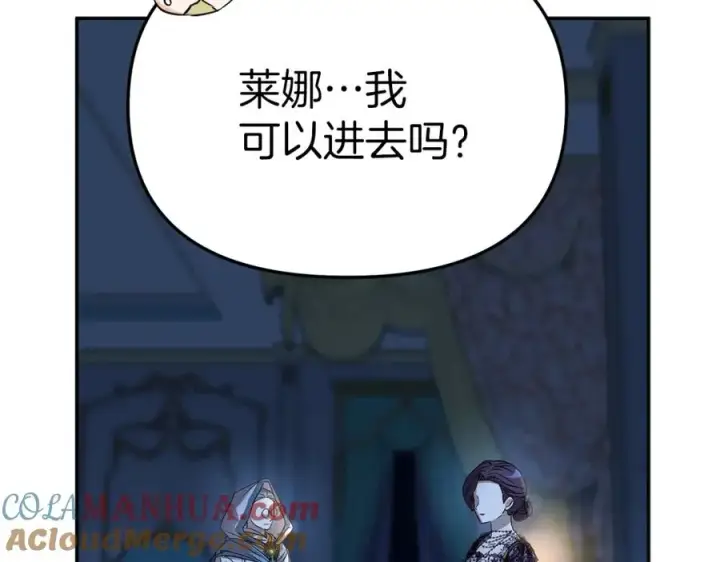 《我在死敌家当团宠》第39话 对抗黑魔法图257