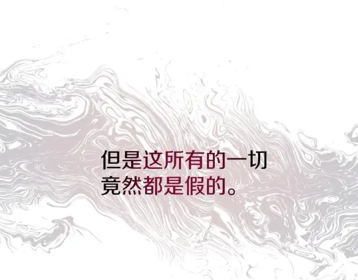 《我在死敌家当团宠》第39话 对抗黑魔法图26