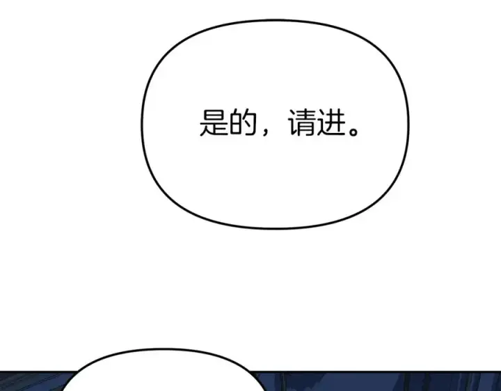 《我在死敌家当团宠》第39话 对抗黑魔法图260