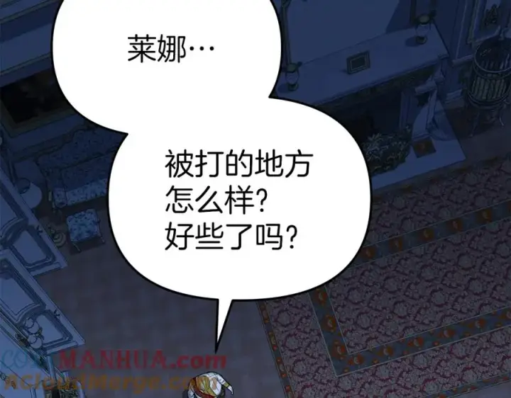 《我在死敌家当团宠》第39话 对抗黑魔法图261
