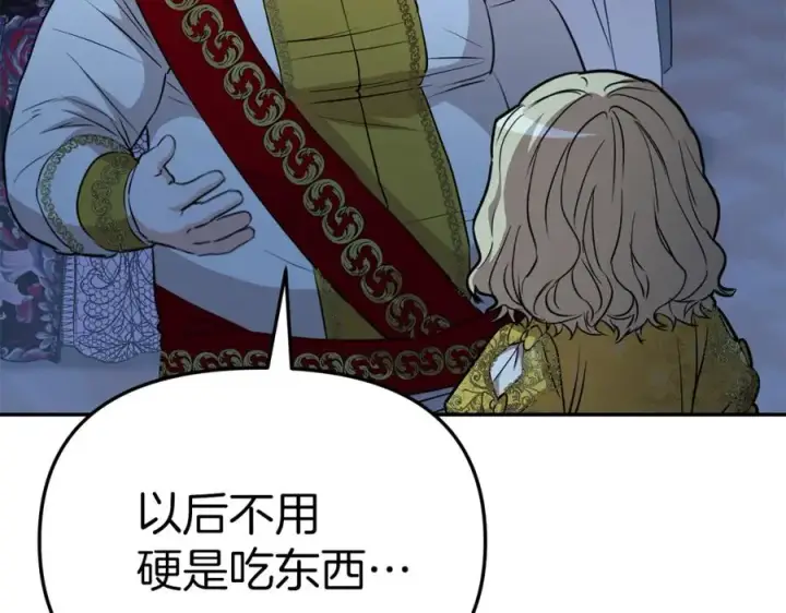 《我在死敌家当团宠》第39话 对抗黑魔法图266