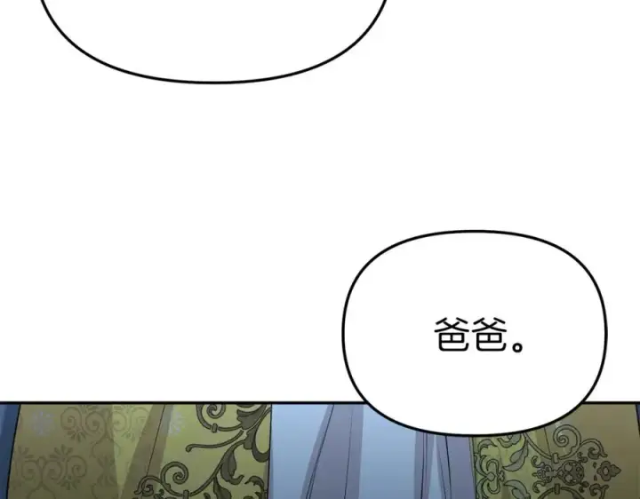 《我在死敌家当团宠》第39话 对抗黑魔法图267