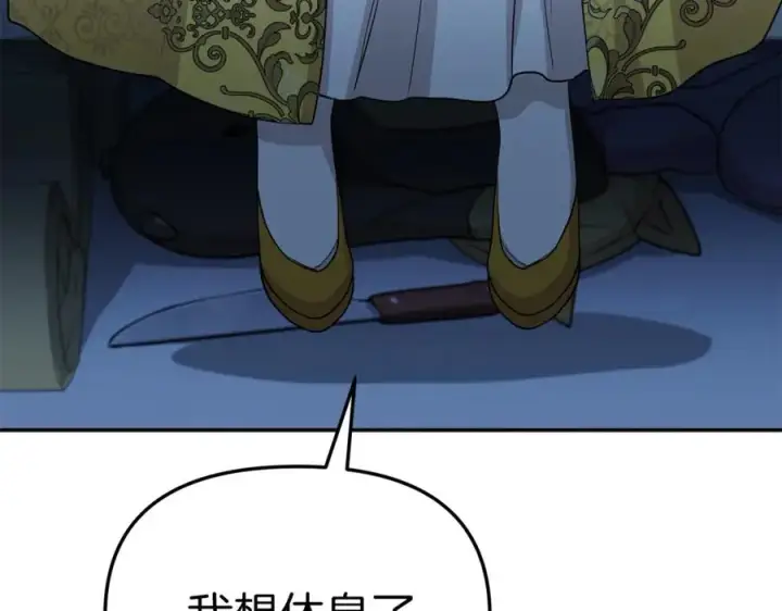 《我在死敌家当团宠》第39话 对抗黑魔法图268