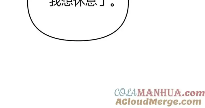 《我在死敌家当团宠》第39话 对抗黑魔法图269