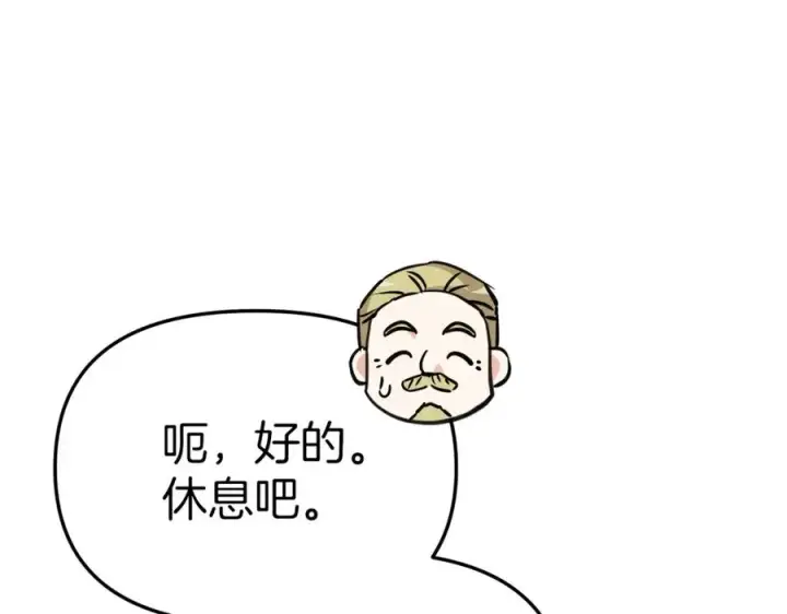 《我在死敌家当团宠》第39话 对抗黑魔法图270