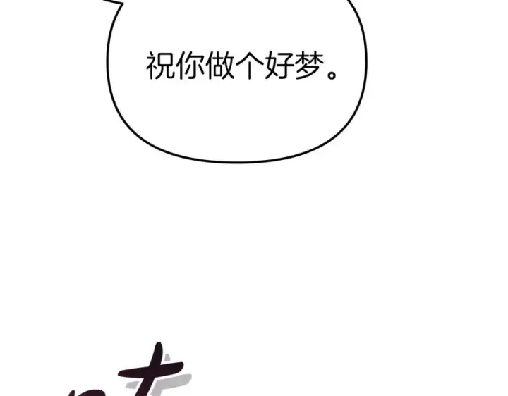 《我在死敌家当团宠》第39话 对抗黑魔法图271