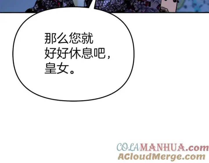 《我在死敌家当团宠》第39话 对抗黑魔法图277