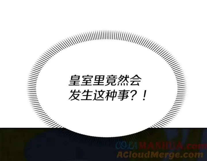 《我在死敌家当团宠》第39话 对抗黑魔法图29