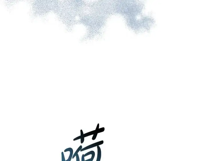 《我在死敌家当团宠》第39话 对抗黑魔法图304