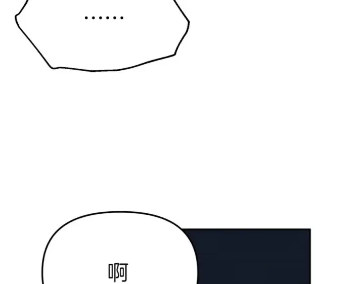 《我在死敌家当团宠》第39话 对抗黑魔法图314
