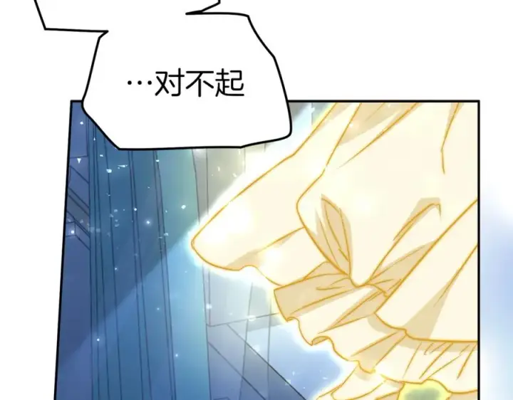 《我在死敌家当团宠》第39话 对抗黑魔法图320