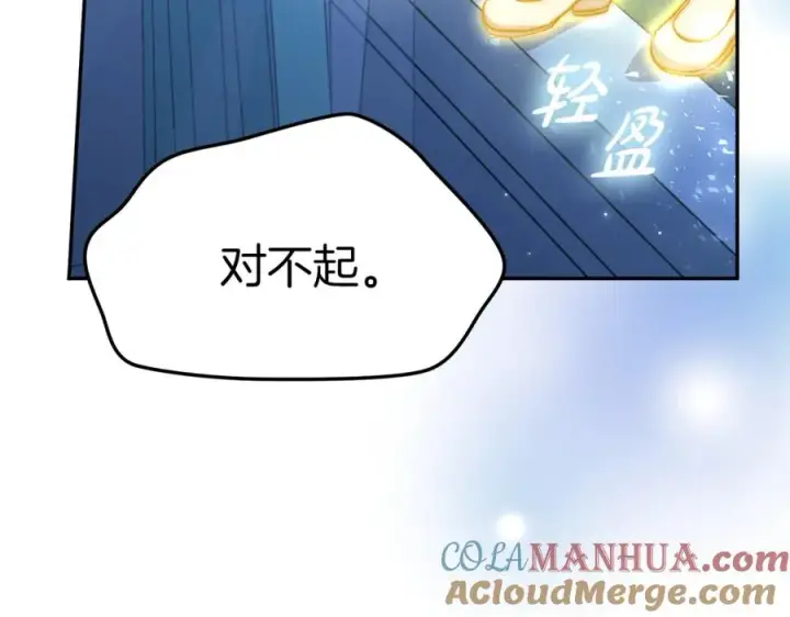 《我在死敌家当团宠》第39话 对抗黑魔法图321