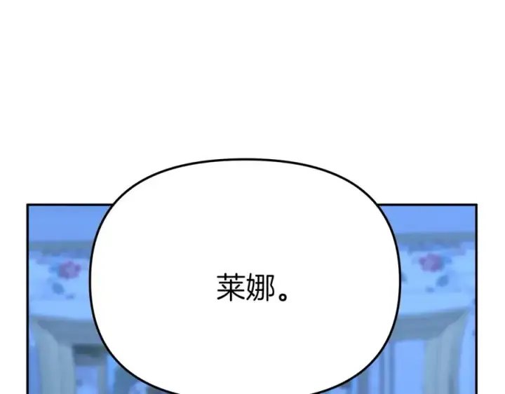 《我在死敌家当团宠》第39话 对抗黑魔法图324