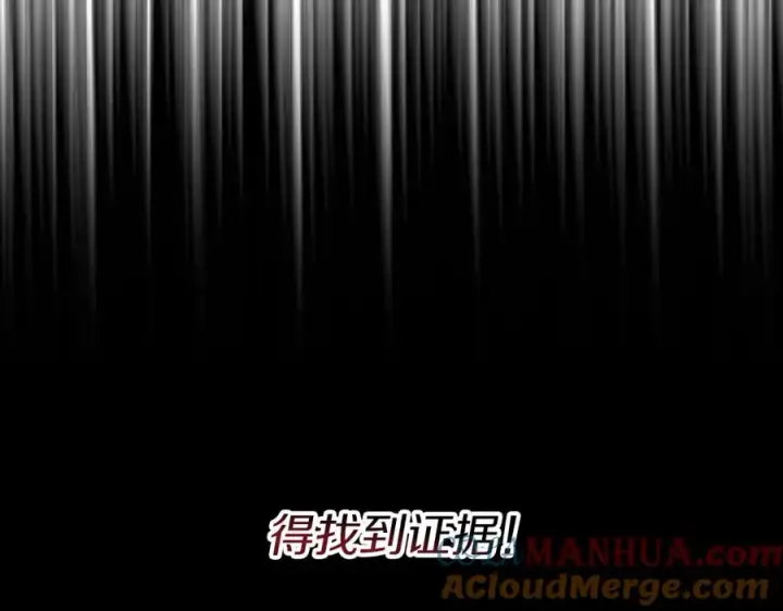 《我在死敌家当团宠》第39话 对抗黑魔法图33