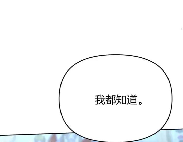 《我在死敌家当团宠》第39话 对抗黑魔法图332