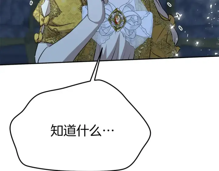 《我在死敌家当团宠》第39话 对抗黑魔法图334