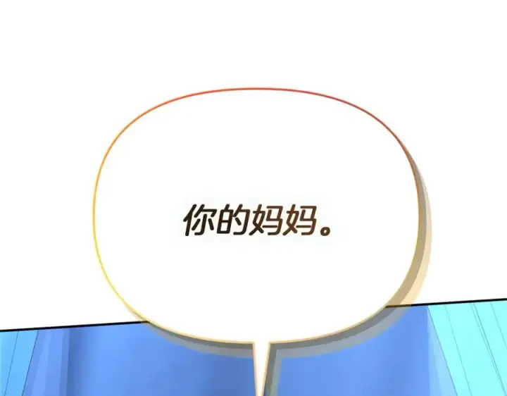 《我在死敌家当团宠》第39话 对抗黑魔法图336