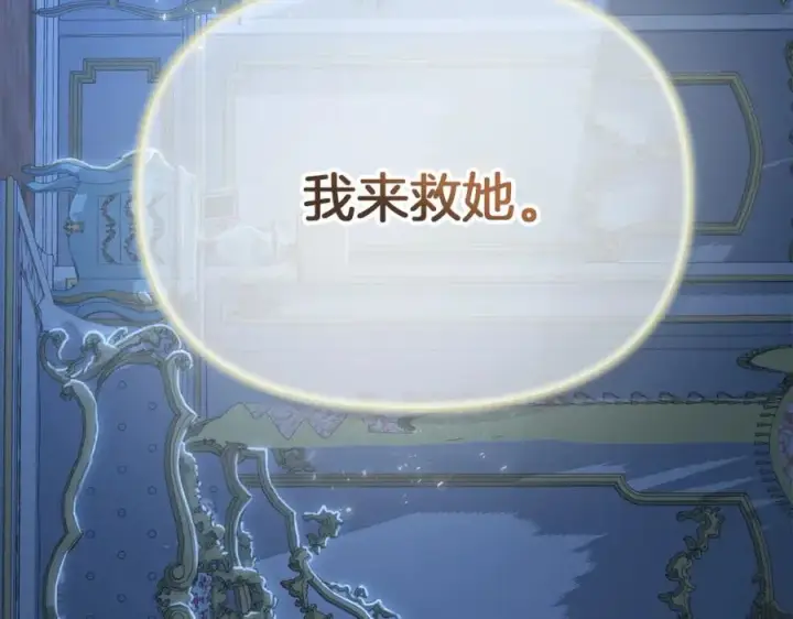 《我在死敌家当团宠》第39话 对抗黑魔法图347