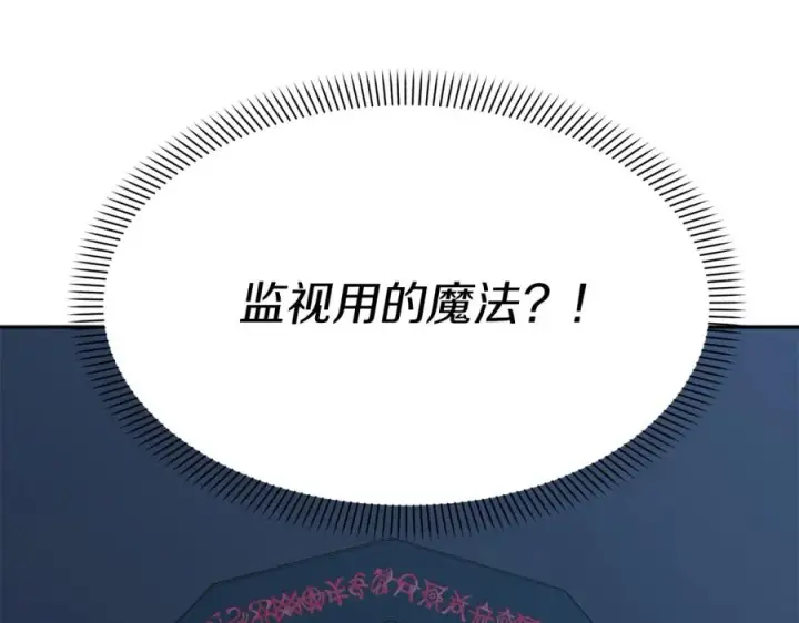 《我在死敌家当团宠》第39话 对抗黑魔法图39