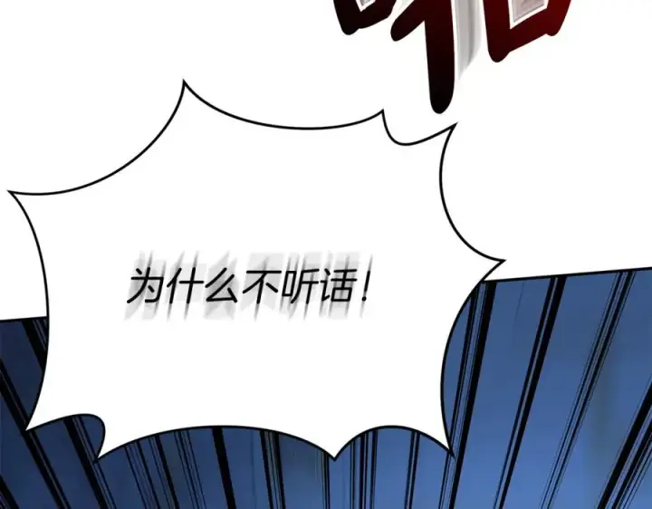 《我在死敌家当团宠》第39话 对抗黑魔法图4
