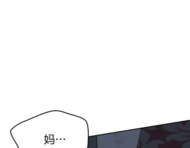 《我在死敌家当团宠》第39话 对抗黑魔法图43