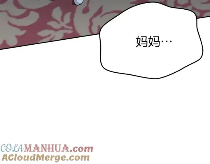 《我在死敌家当团宠》第39话 对抗黑魔法图45
