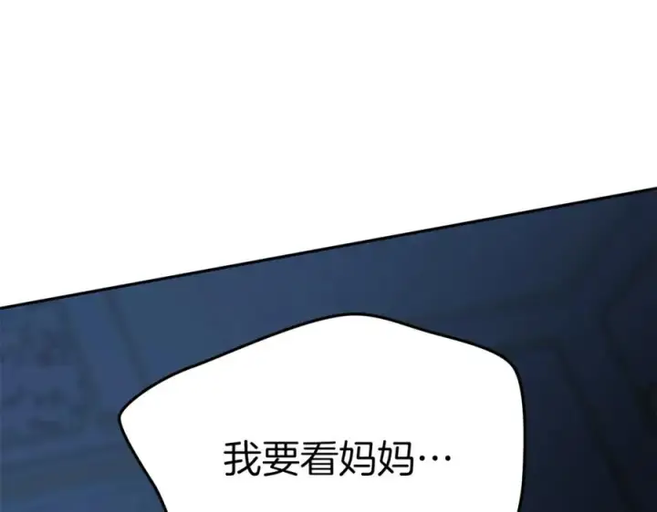 《我在死敌家当团宠》第39话 对抗黑魔法图46
