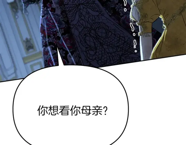 《我在死敌家当团宠》第39话 对抗黑魔法图48