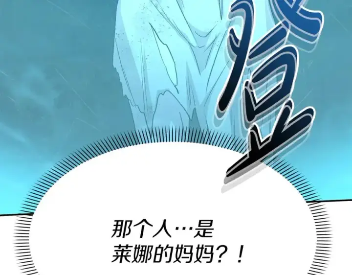 《我在死敌家当团宠》第39话 对抗黑魔法图63