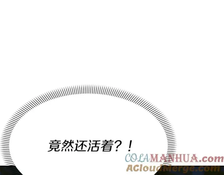 《我在死敌家当团宠》第39话 对抗黑魔法图65