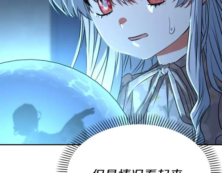《我在死敌家当团宠》第39话 对抗黑魔法图67