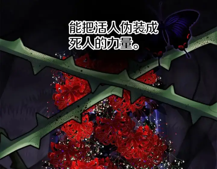 《我在死敌家当团宠》第39话 对抗黑魔法图71