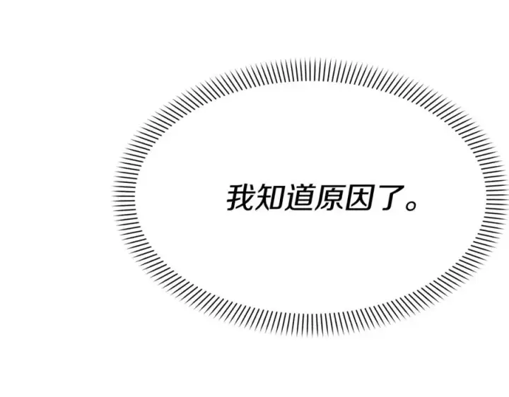 《我在死敌家当团宠》第39话 对抗黑魔法图78