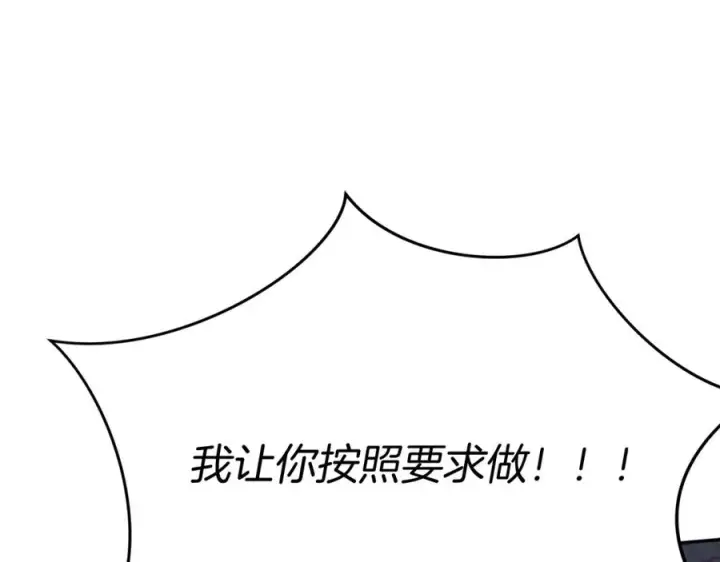 《我在死敌家当团宠》第39话 对抗黑魔法图8