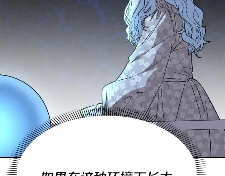 《我在死敌家当团宠》第39话 对抗黑魔法图83