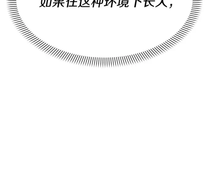 《我在死敌家当团宠》第39话 对抗黑魔法图84